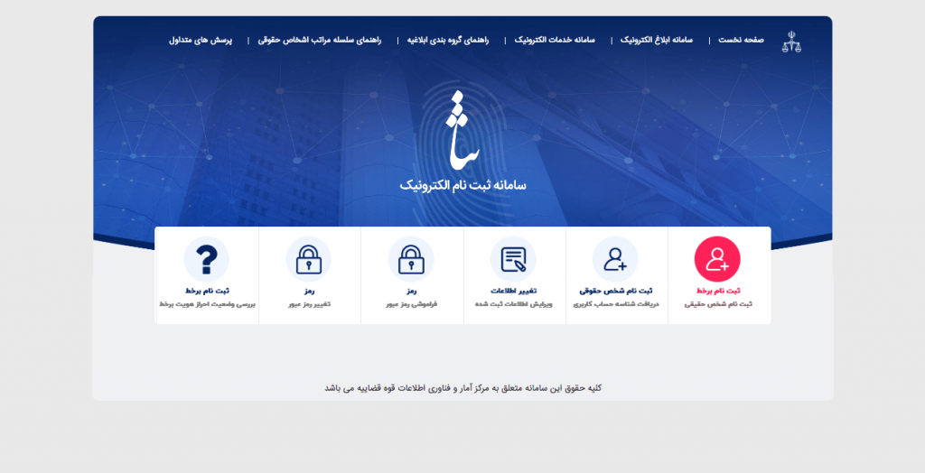احراز هویت ثنا غیر حضوری