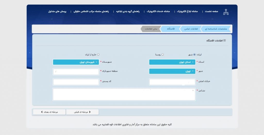 احراز هویت ثنا غیر حضوری